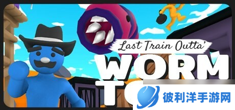 末班列车逃离虫镇：能说中文的恐怖沙虫来了！