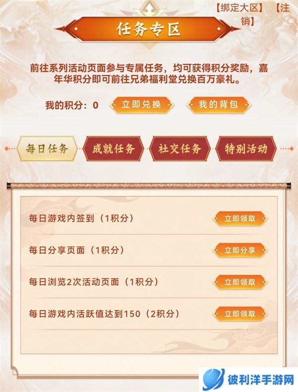 《天龙八部》手游年度巅峰赛结果揭晓暨天龙嘉年华系列活动开启