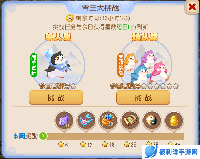 冬季狂欢开启,《梦幻西游》手游携手徐福记与你共度2022冰雪嘉年华!