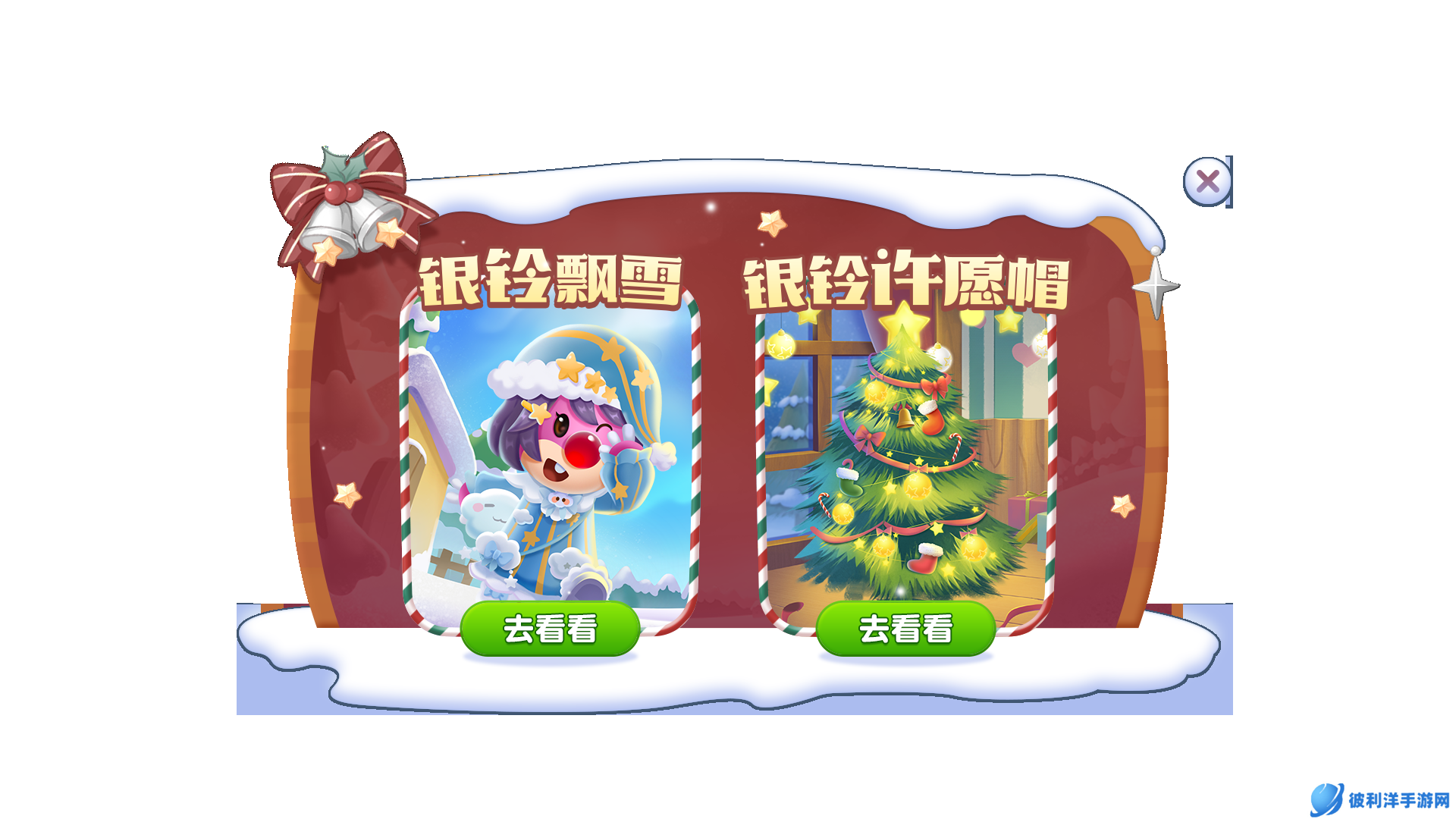 《摩尔庄园》冬日返场，霜雪绒情穿新装！