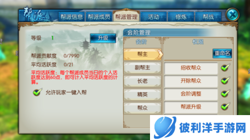 诛仙手游老虎版7