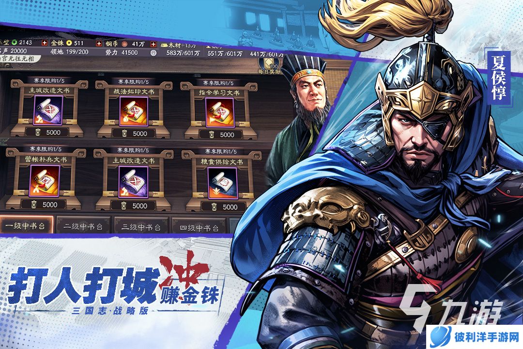 2025战争策略类游戏大全有哪些 好玩的战争策略类游戏分享合集