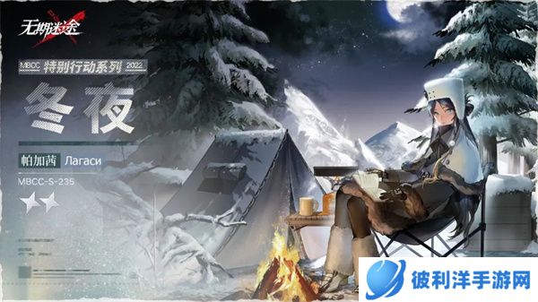 《无期迷途》全新主线章节「锈烬箴铭」开启！