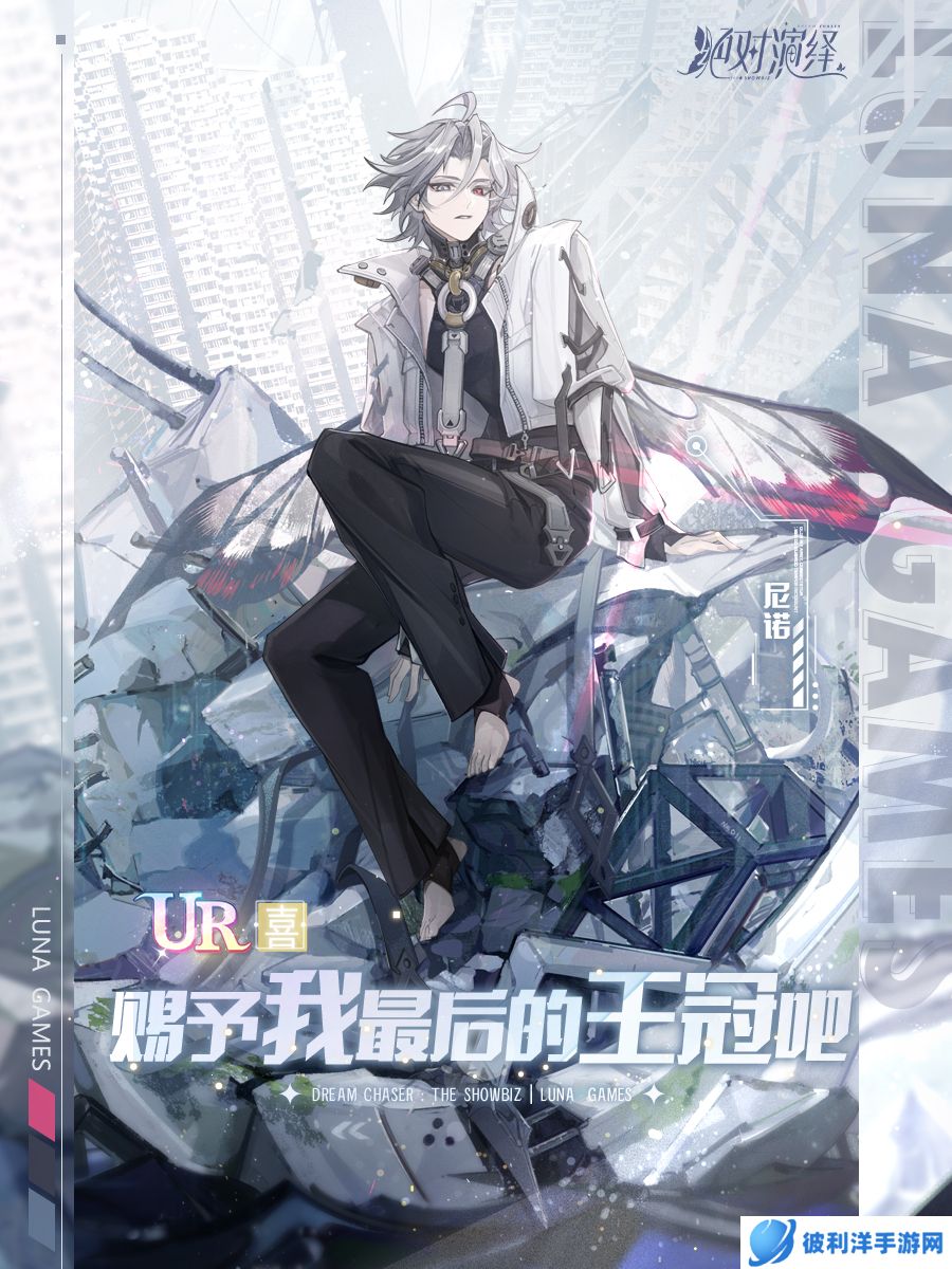 异瞳帅哥、末日追逐、生存游戏,《绝对演绎》的新剧本太刺激了!