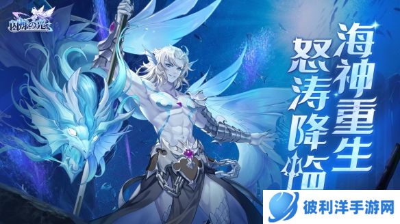 《闪烁之光》冬日庆典版本上线！饕餮现世 佳瑶献礼！