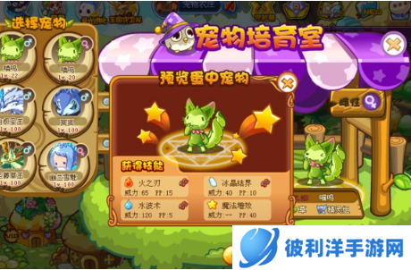 洛克王国宠物怎么变异-洛克王国宠物变异攻略 image.png