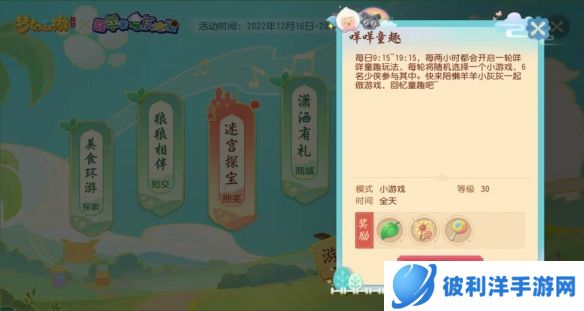 《梦幻西游三维版》2022双旦活动将至 全新圣诞限定外观精美上线