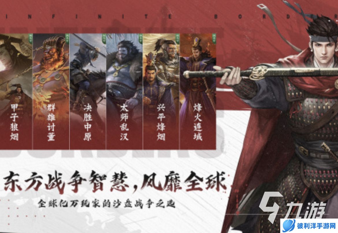 2025战争策略类游戏大全有哪些 好玩的战争策略类游戏分享合集