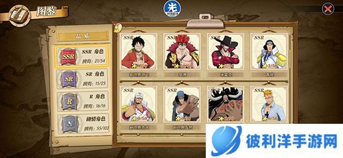 航海王燃烧意志台服