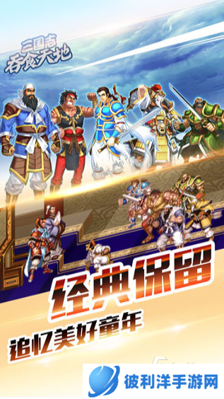 小时候的翻盖手机游戏有哪几个 2025人气比较高的老游戏盘点