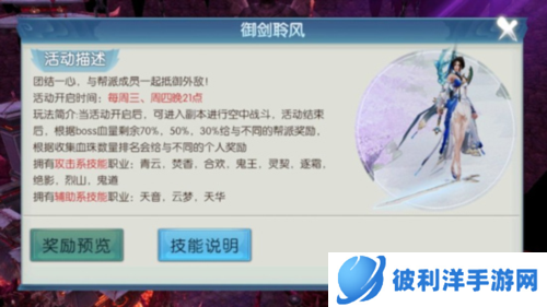 诛仙手游爱奇艺版