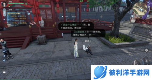 逆水寒手游2023版本图片12