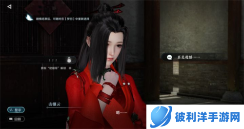 逆水寒手游2023版本图片29