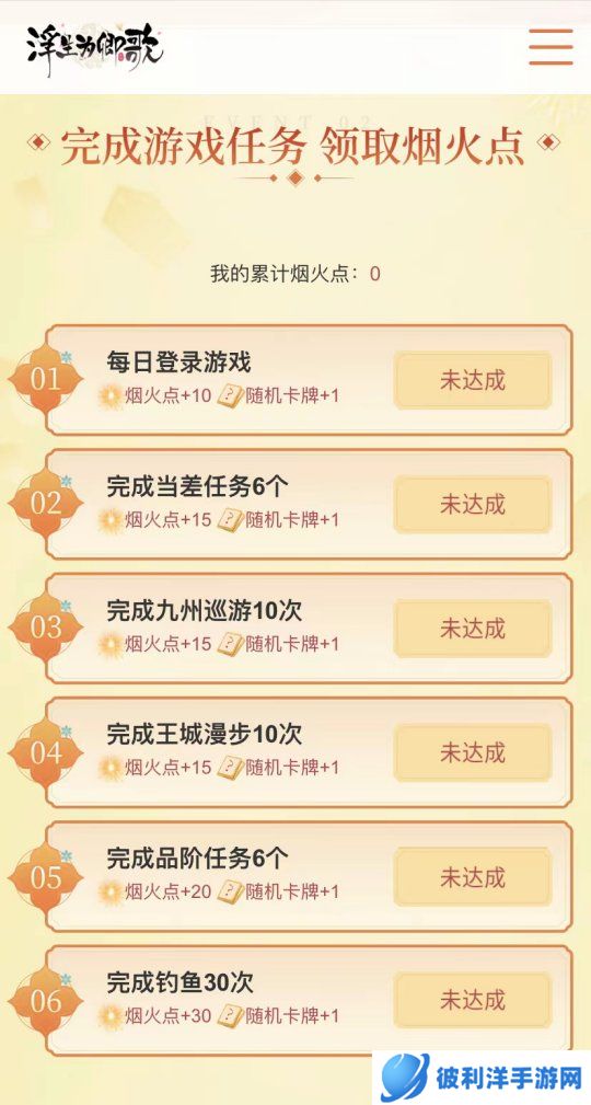 芳华盛世迎三载《浮生为卿歌》三周年盛典火热开启