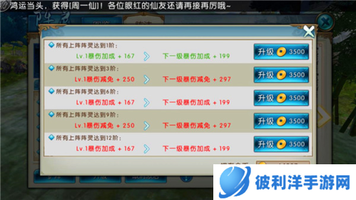 诛仙手游爱奇艺版双阵法攻略3