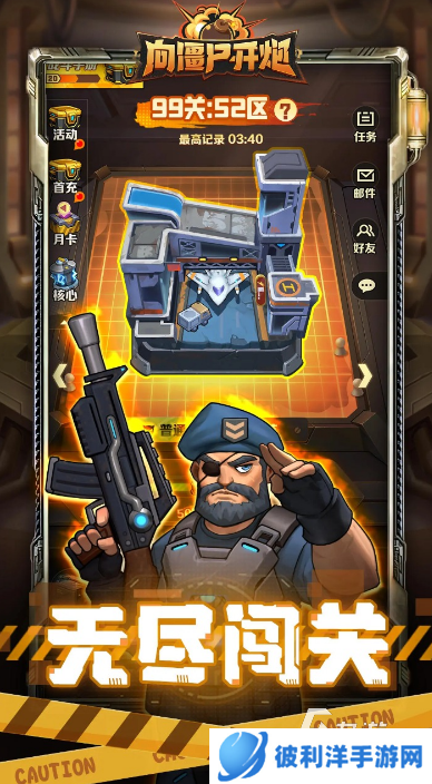 耐玩的直升机打僵尸游戏盘点 2025高人气的直升机打僵尸游戏合集