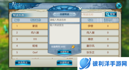 诛仙手游老虎版5