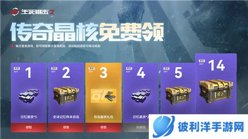 《生死狙击2》PVE版本今日开战!花式协作冒险