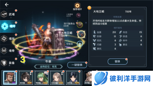 斗罗大陆斗神再临UU版游戏介绍4