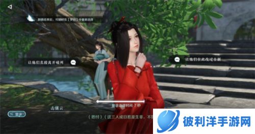 逆水寒手游2023版本图片27