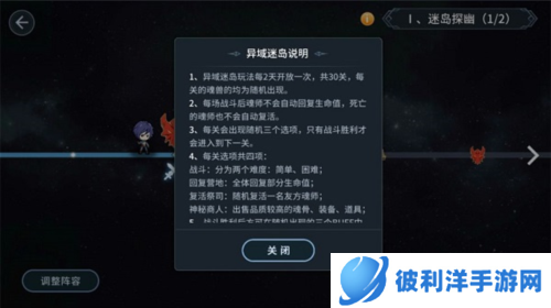 斗罗大陆斗神再临UU版游戏攻略3