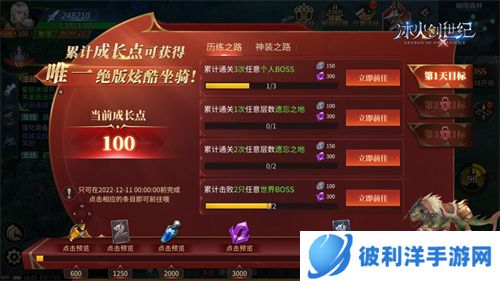 诸神黄昏 圣域争霸《冰火创世纪》全渠道公测开启