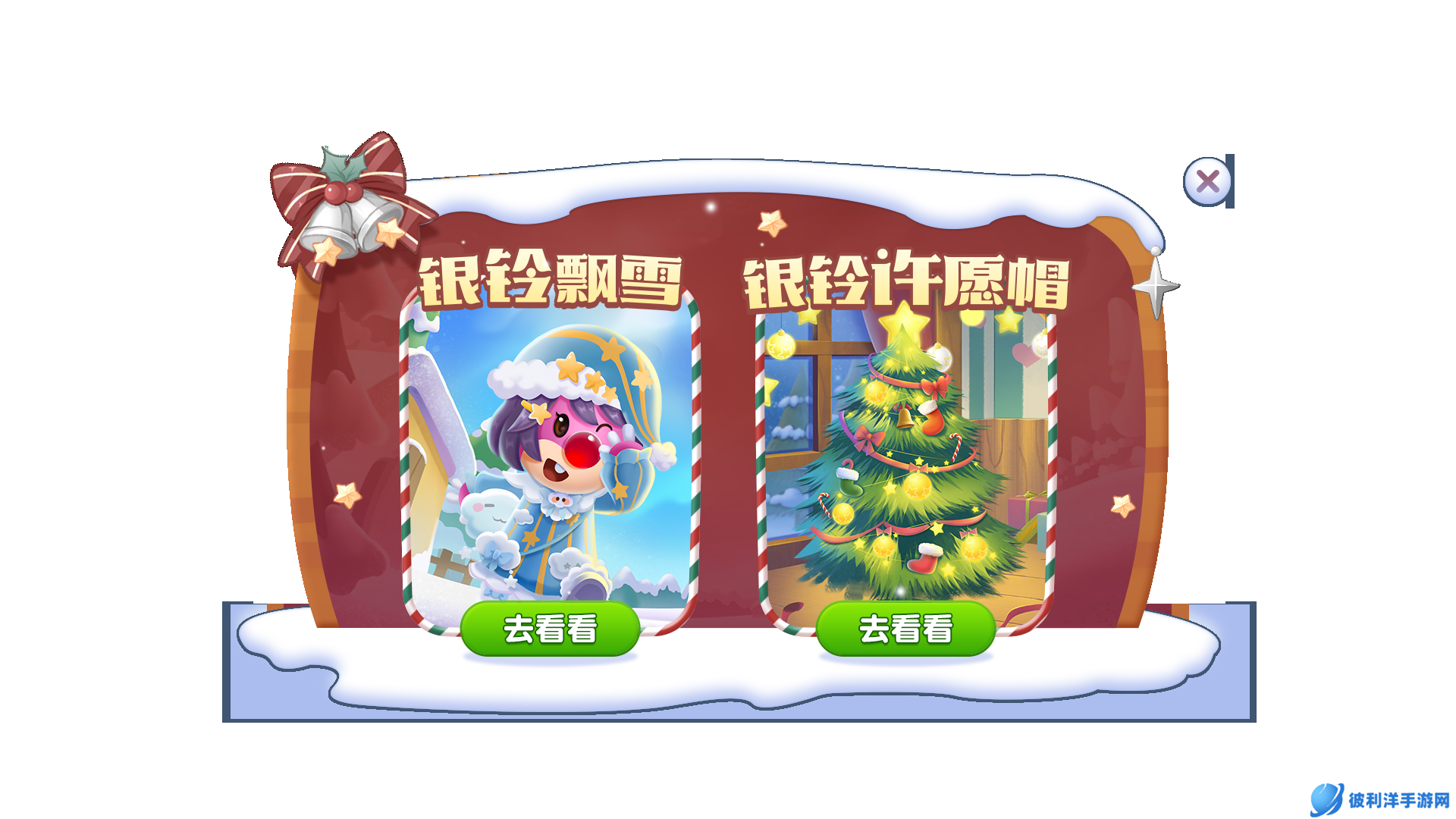 《摩尔庄园》好礼大放送，银铃节欢乐同行！