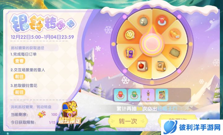 《摩尔庄园》好礼大放送，银铃节欢乐同行！