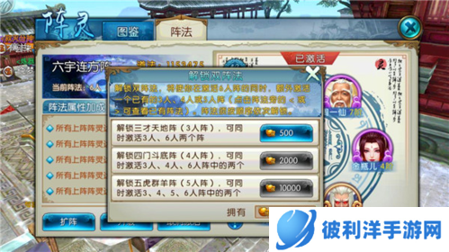 诛仙手游爱奇艺版双阵法攻略2