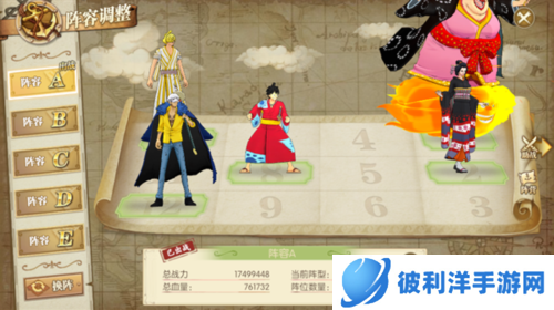 航海王燃烧意志和之国山智攻略6