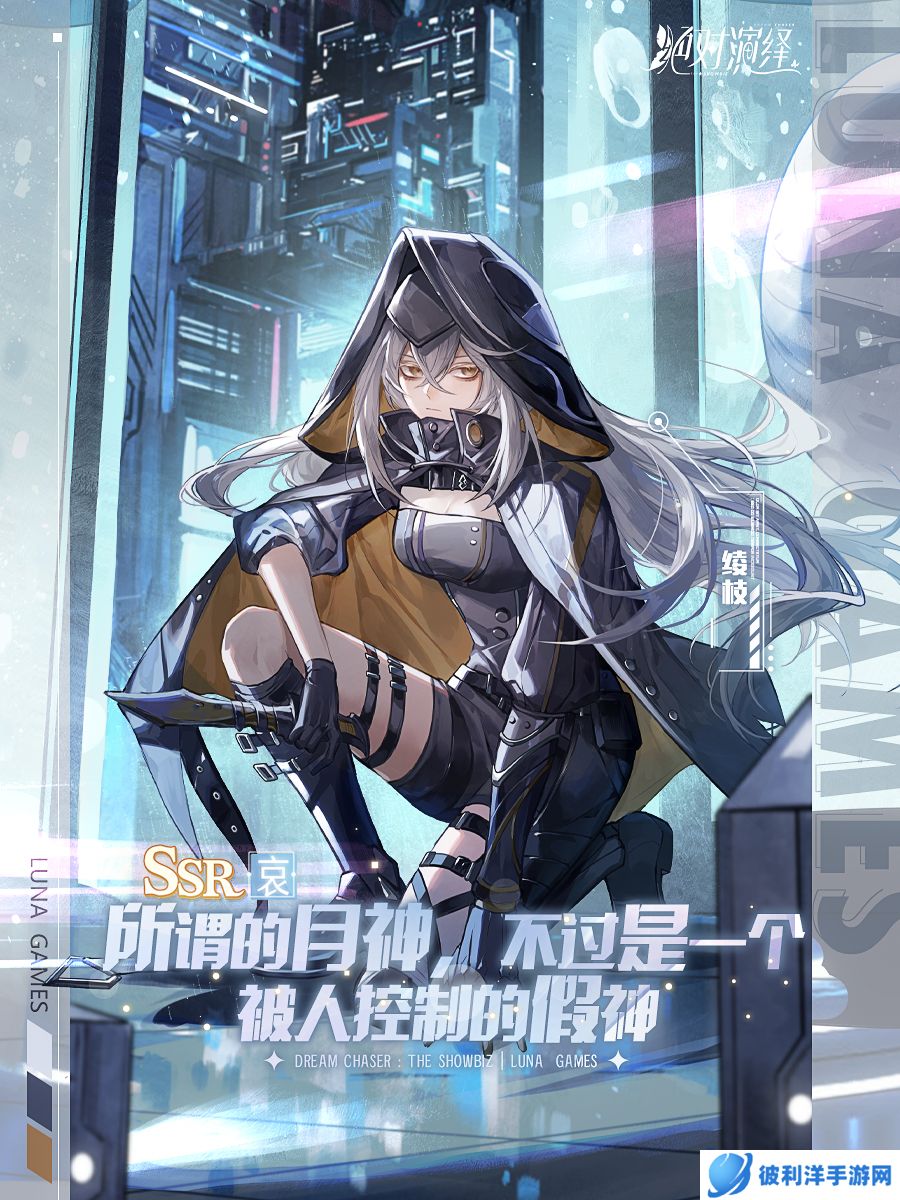 异瞳帅哥、末日追逐、生存游戏,《绝对演绎》的新剧本太刺激了!