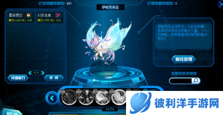 赛尔号仙女龙怎么玩-赛尔号仙女龙玩法攻略 image.png