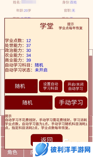 和模拟人生类似的手机游戏有哪些 2025类似模拟人生的游戏排行