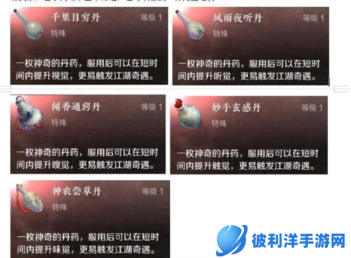 逆水寒手游2023版本图片7