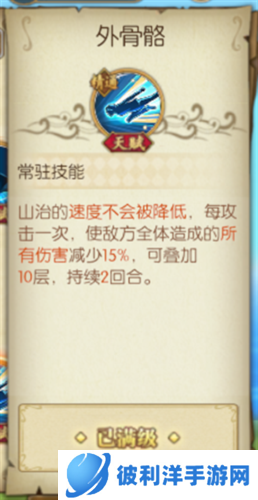 航海王燃烧意志和之国山智攻略4