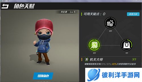 孤陌逃跑直装新版本2023天赋加点攻略2