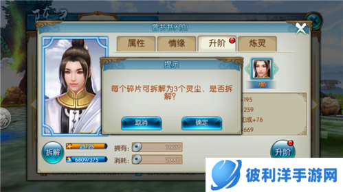 诛仙手游爱奇艺版双阵法攻略6