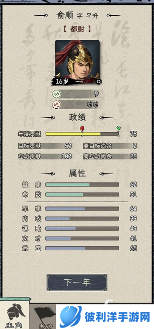 和模拟人生类似的手机游戏有哪些 2025类似模拟人生的游戏排行