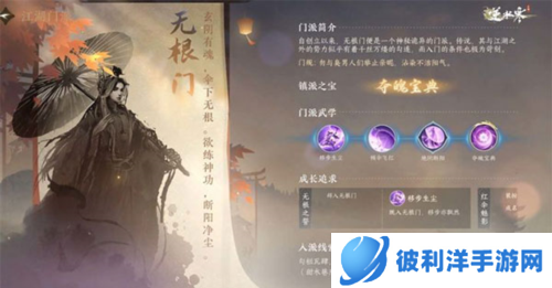 逆水寒手游2023版本图片44