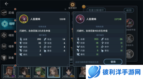 斗罗大陆斗神再临UU版游戏介绍5