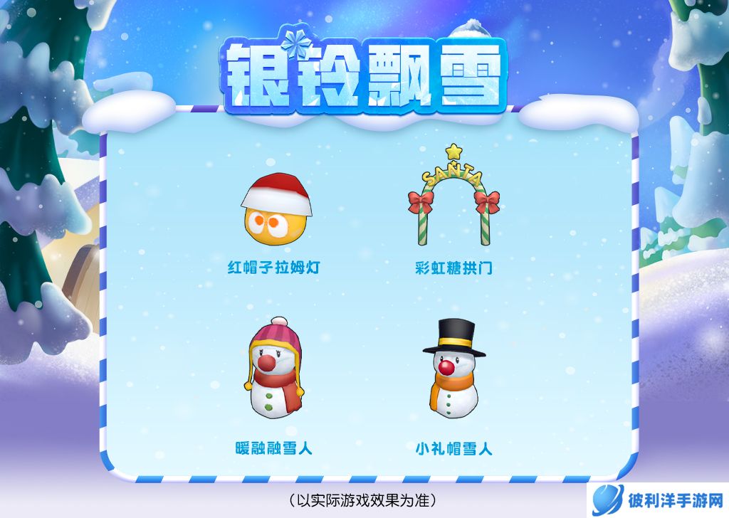 《摩尔庄园》好礼大放送，银铃节欢乐同行！