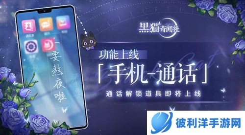 《黑猫奇闻社》“螺旋迷宫”开启探寻雾城旧日真相