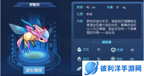 赛尔号仙女龙怎么玩-赛尔号仙女龙玩法攻略 image.png