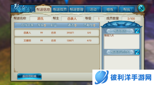 诛仙手游老虎版3