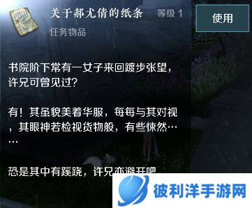 逆水寒手游2023版本图片21