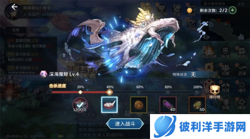 斗罗大陆斗神再临UU版游戏攻略7