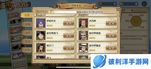 航海王燃烧意志满v无限钻石2