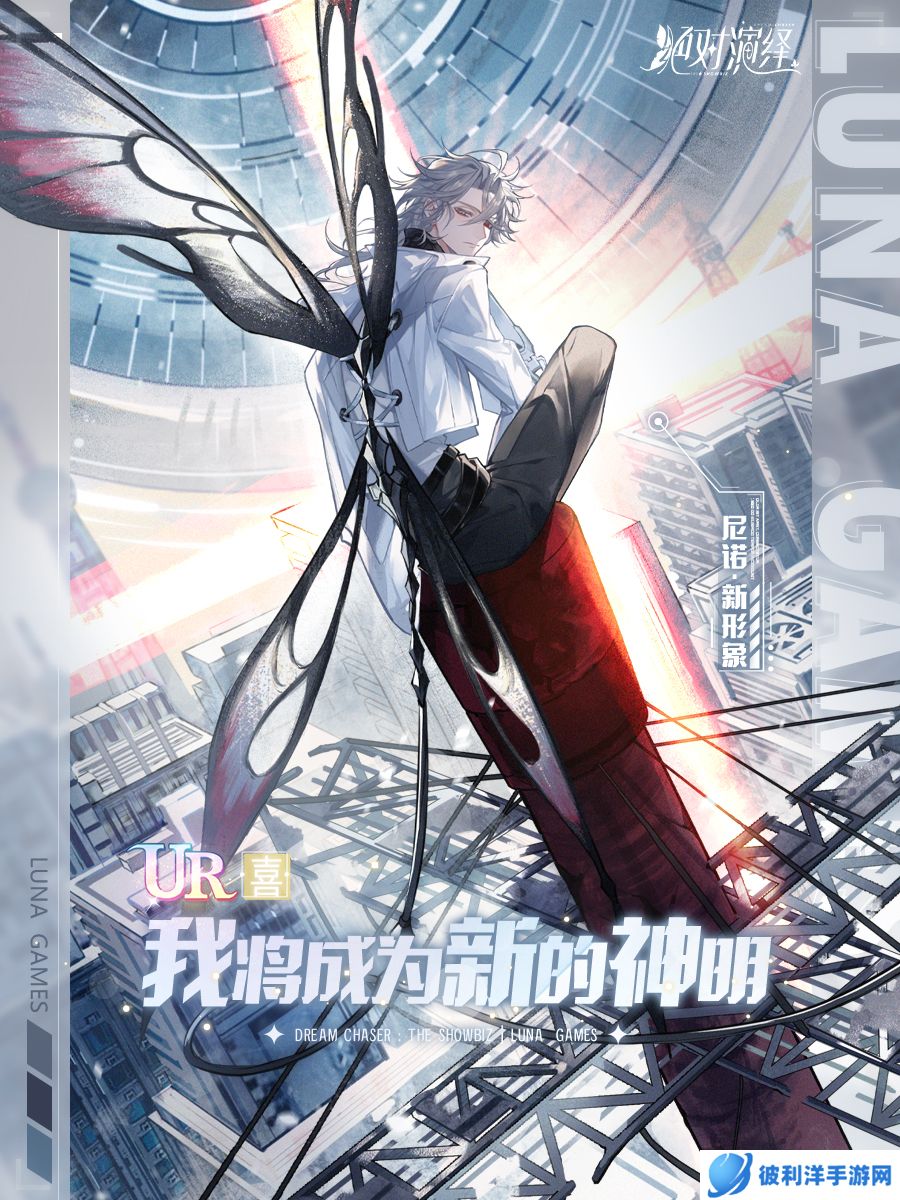 异瞳帅哥、末日追逐、生存游戏,《绝对演绎》的新剧本太刺激了!