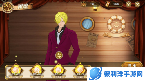 航海王燃烧意志和之国山智攻略7