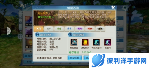 诛仙手游爱奇艺版